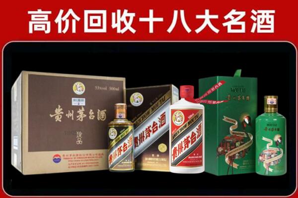 万荣县回收铁盖茅台酒